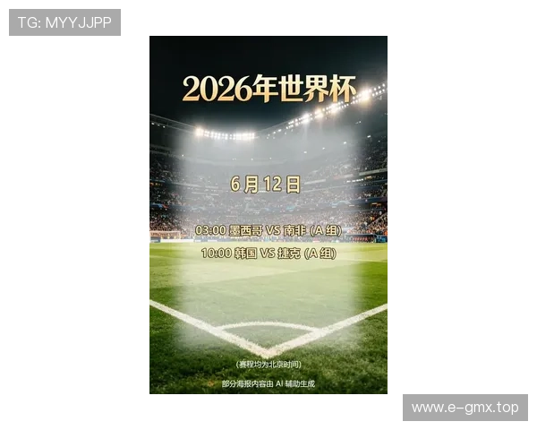 2026世界杯东道主是否自动成为种子队 2026世界杯东道主是否自动成为种子队