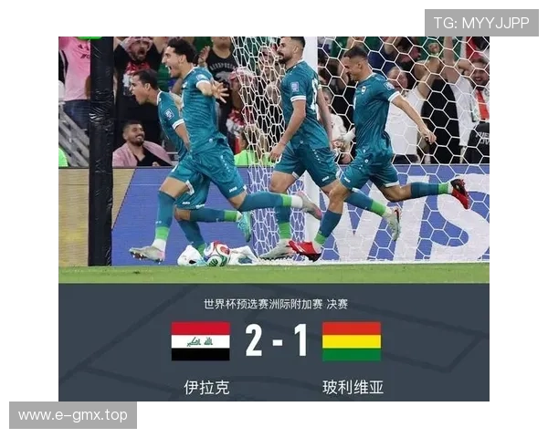 伊拉克队世界杯小组赛总结:重返世界杯后的表现 伊拉克队世界杯小组赛总结:重返世界杯后的表现