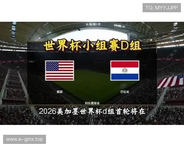 巴拉圭世界杯D组数据：三场比赛积4分晋级